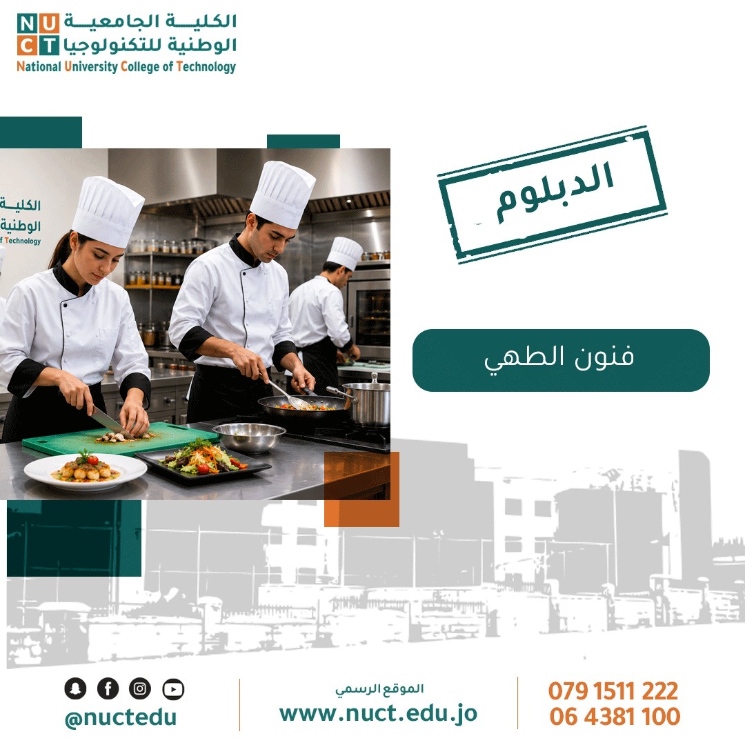 فنون الطهي